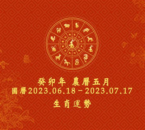 12生肖運勢2023|2023運勢分析！12生肖屬兔有福助、屬馬有神助，這。